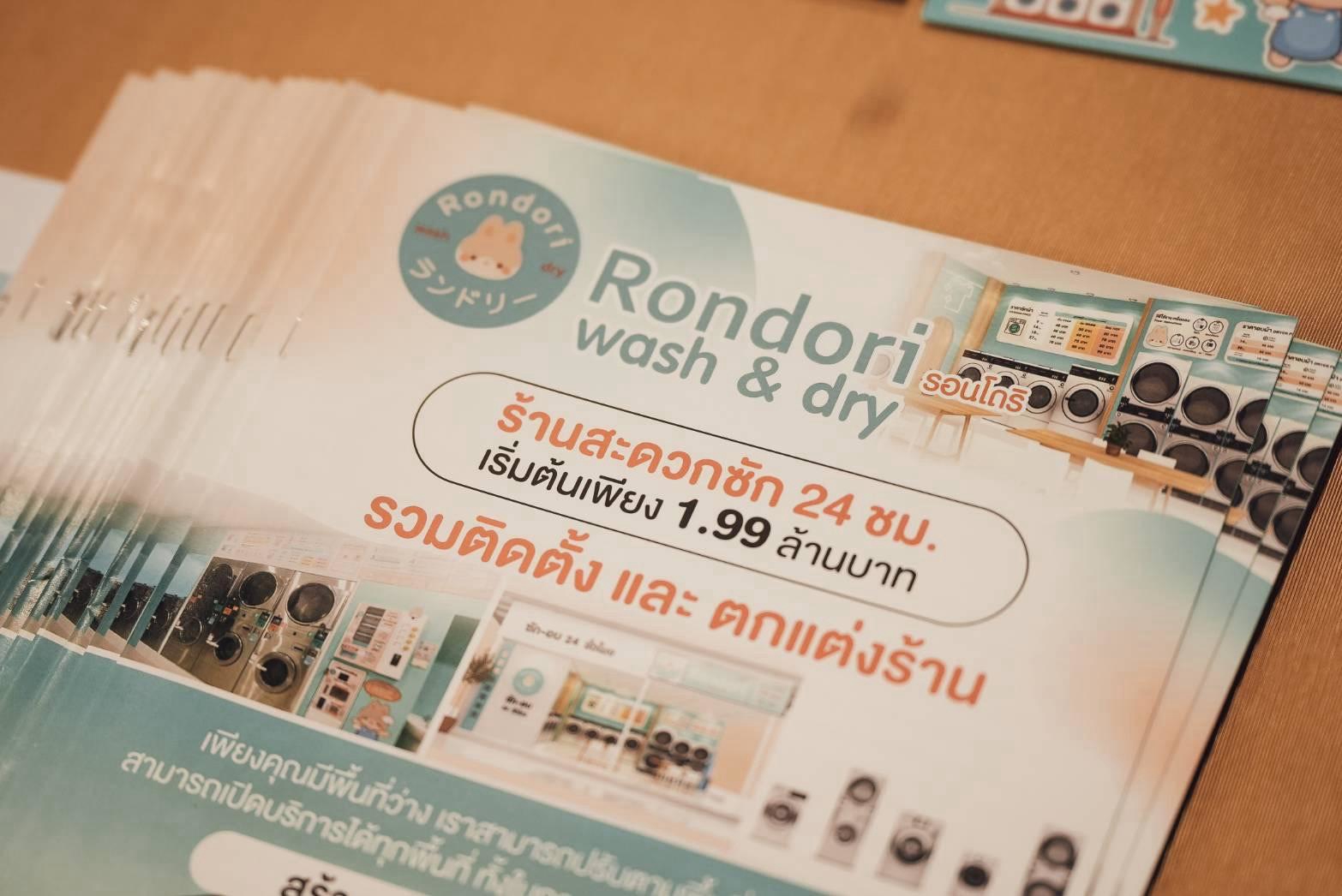 Rondori จัดสัมมนาอบรมความรู้เกี่ยวกับเครื่องซัก Speed Queen พร้อมแลกเปลี่ยนประสบการณ์สำหรับผู้ประกอบการ - รูปที่ 1